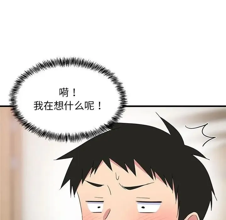 难缠姐妹偏要和我同居 第3话