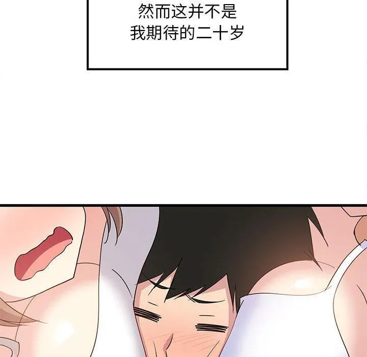 难缠姐妹偏要和我同居 第1话