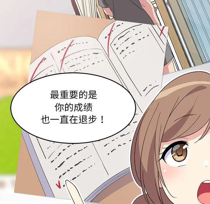 难缠姐妹偏要和我同居 第1话