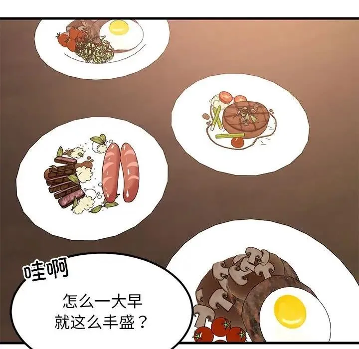 难缠姐妹偏要和我同居 第3话