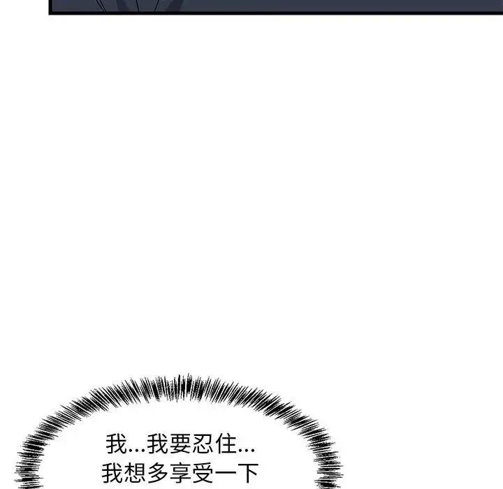 难缠姐妹偏要和我同居 第4话