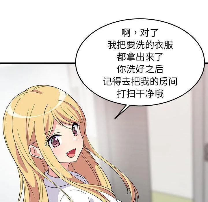 难缠姐妹偏要和我同居 第2话