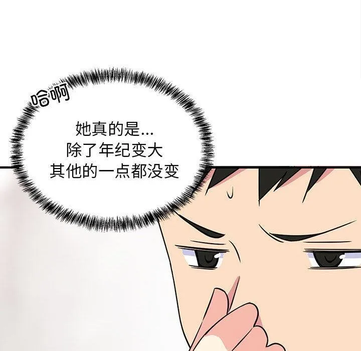 难缠姐妹偏要和我同居 第2话