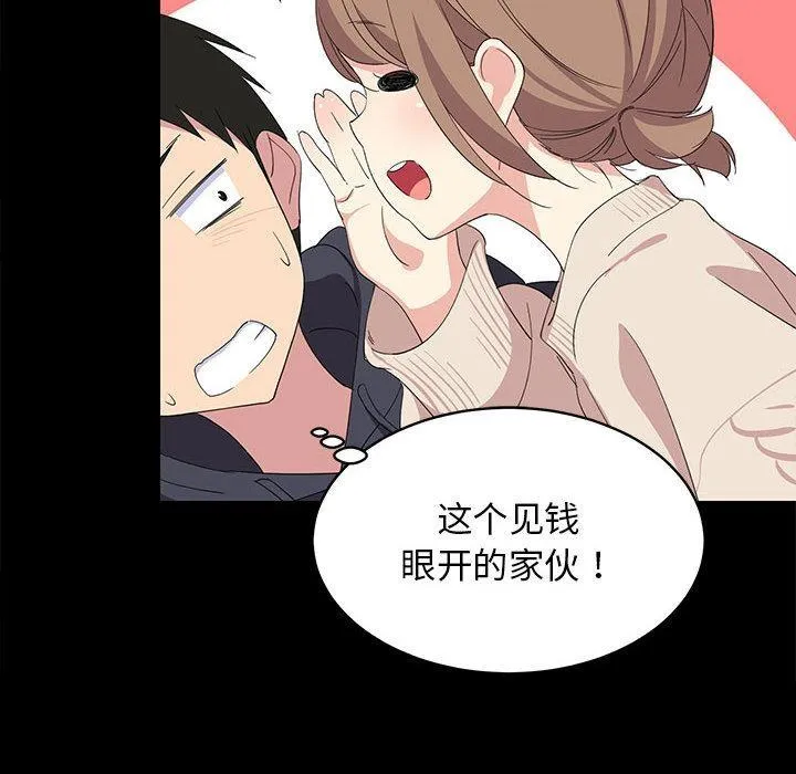 难缠姐妹偏要和我同居 第1话