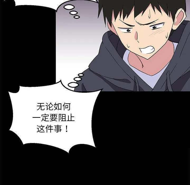 难缠姐妹偏要和我同居 第1话