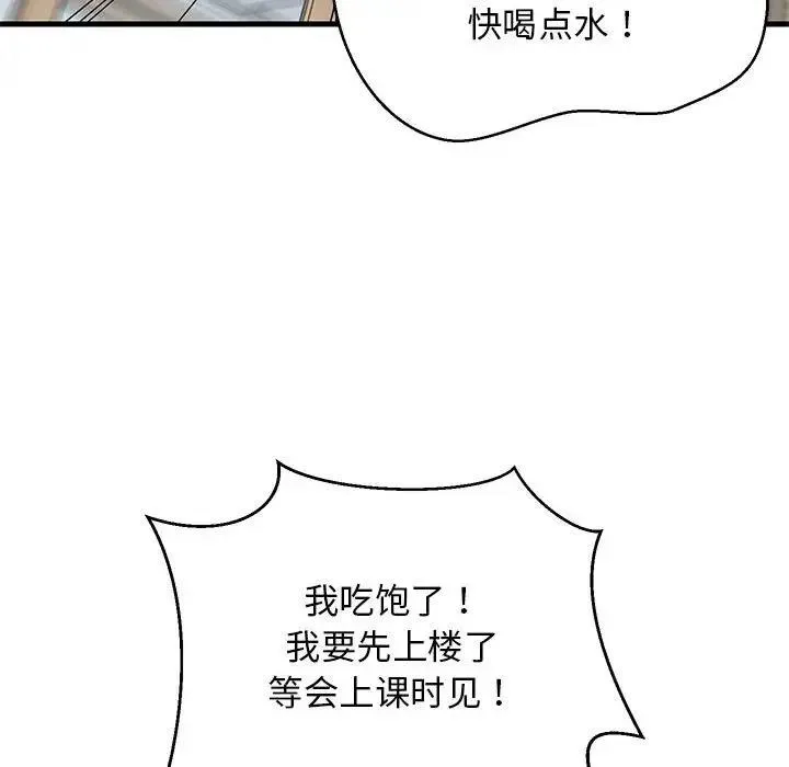 难缠姐妹偏要和我同居 第3话