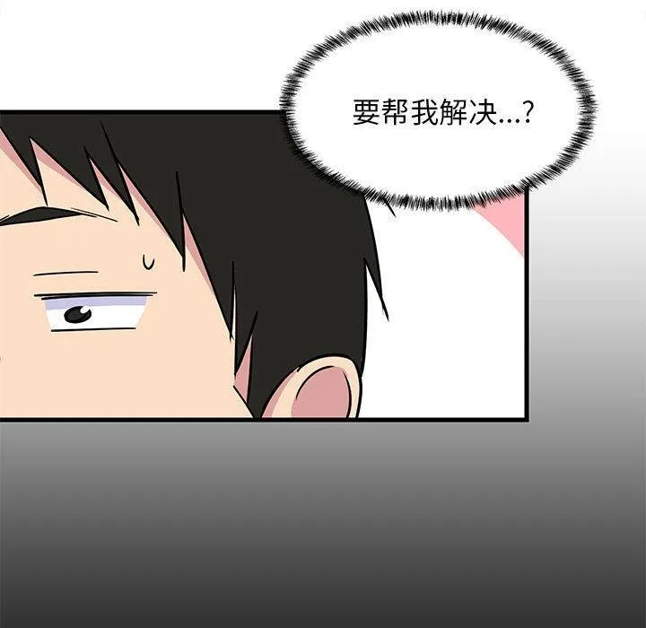 难缠姐妹偏要和我同居 第1话