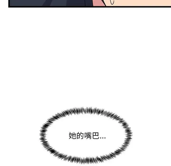 难缠姐妹偏要和我同居 第3话