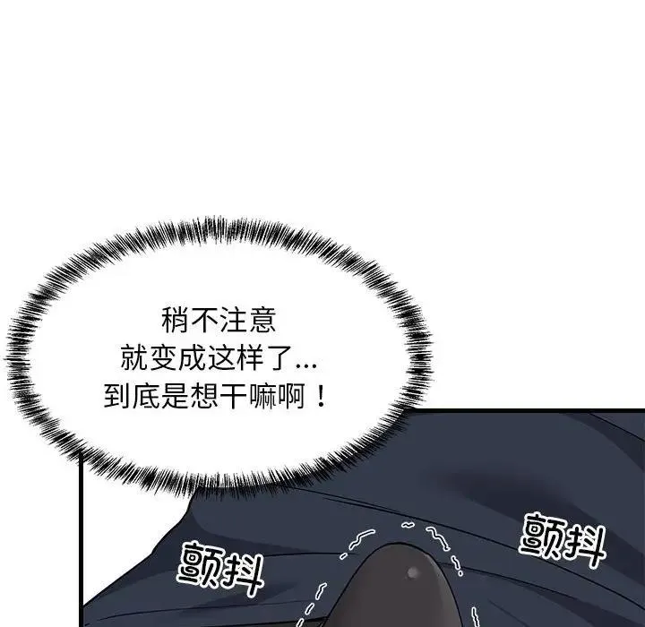 难缠姐妹偏要和我同居 第3话