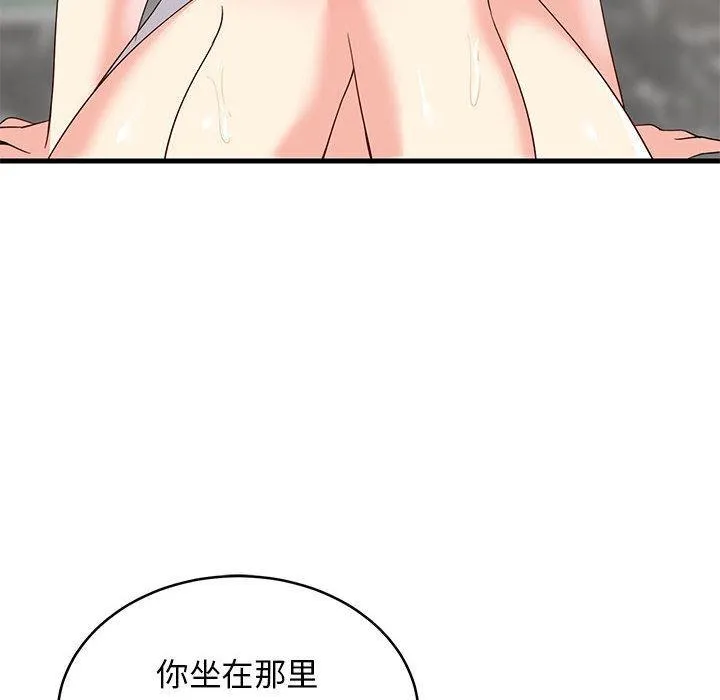 难缠姐妹偏要和我同居 第2话