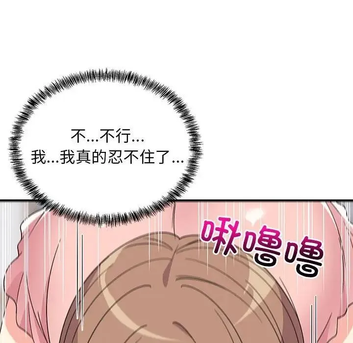 难缠姐妹偏要和我同居 第4话