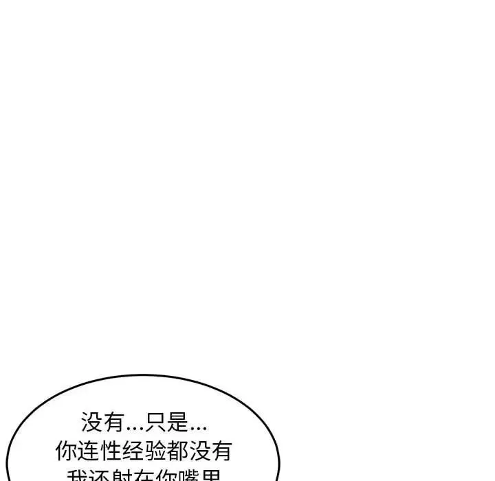 难缠姐妹偏要和我同居 第4话