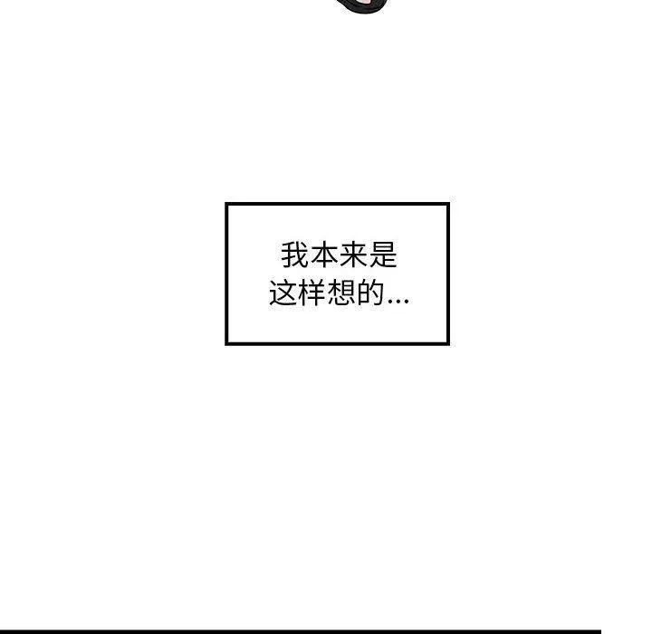 难缠姐妹偏要和我同居 第1话
