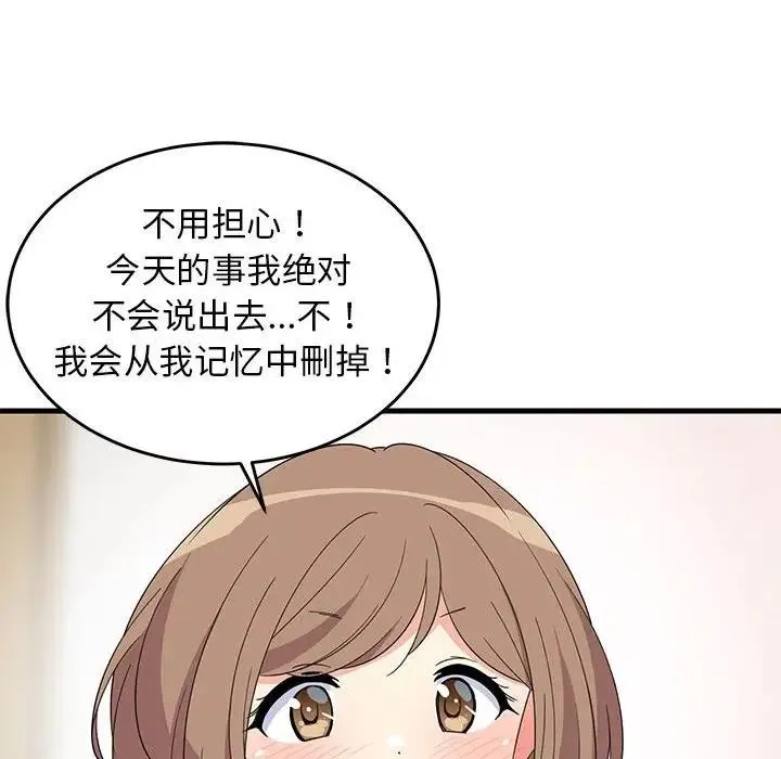 难缠姐妹偏要和我同居 第3话
