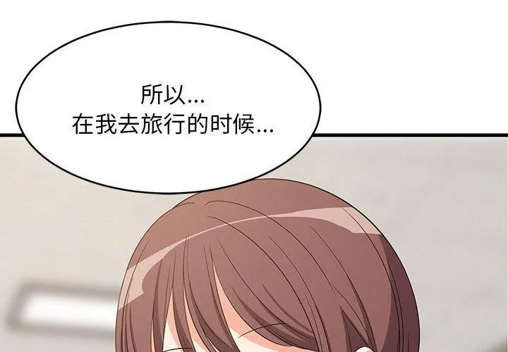 难缠姐妹偏要和我同居 第40话