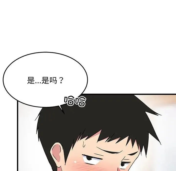 难缠姐妹偏要和我同居 第3话