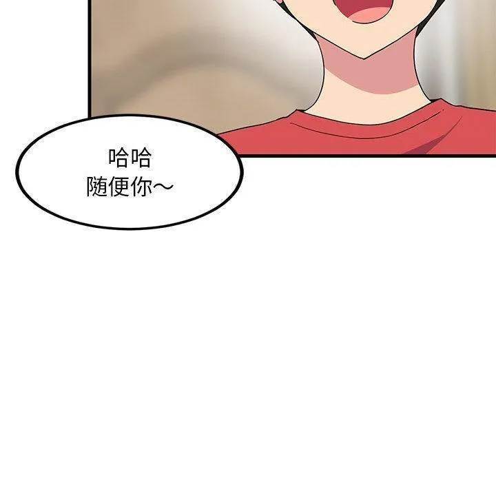 难缠姐妹偏要和我同居 第2话