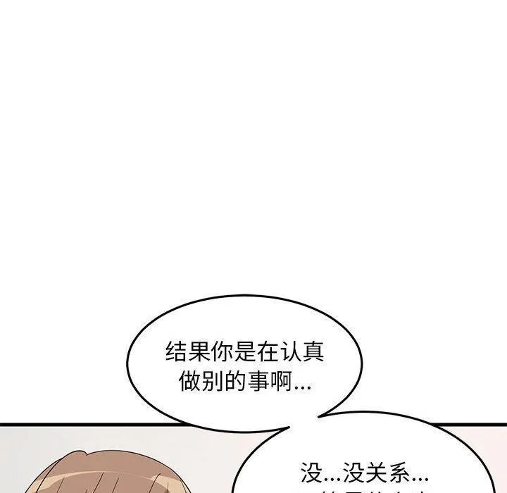 难缠姐妹偏要和我同居 第2话
