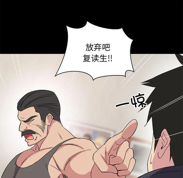 难缠姐妹偏要和我同居 第1话