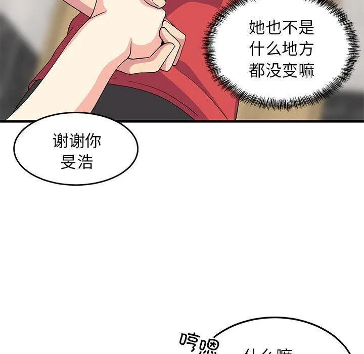 难缠姐妹偏要和我同居 第2话
