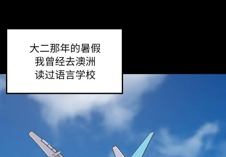 难缠姐妹偏要和我同居 第47话
