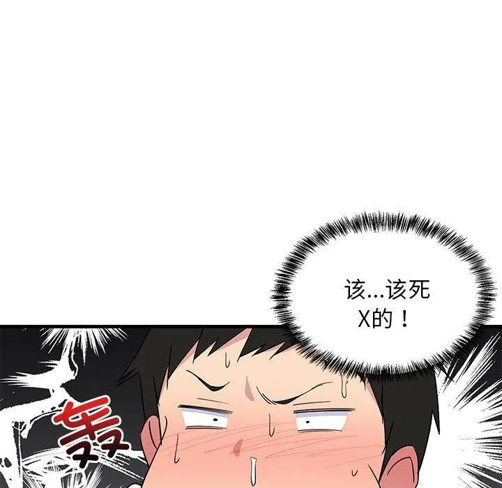 难缠姐妹偏要和我同居 第1话