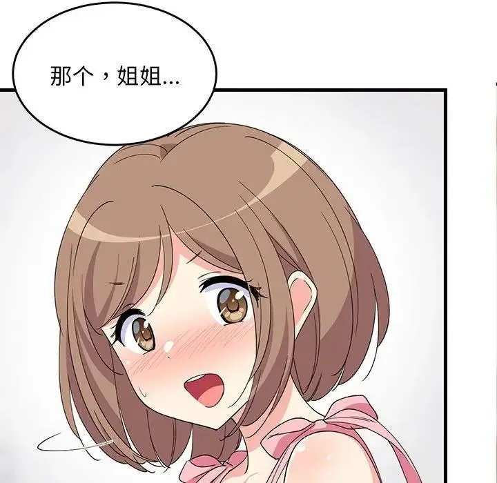难缠姐妹偏要和我同居 第3话