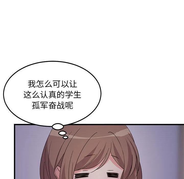 难缠姐妹偏要和我同居 第2话
