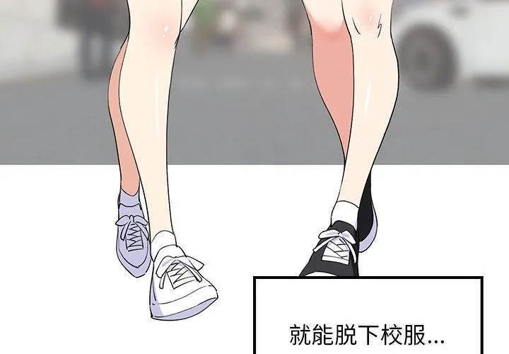 难缠姐妹偏要和我同居 第1话