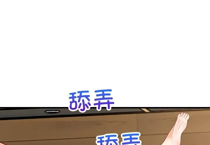 难缠姐妹偏要和我同居 第50话