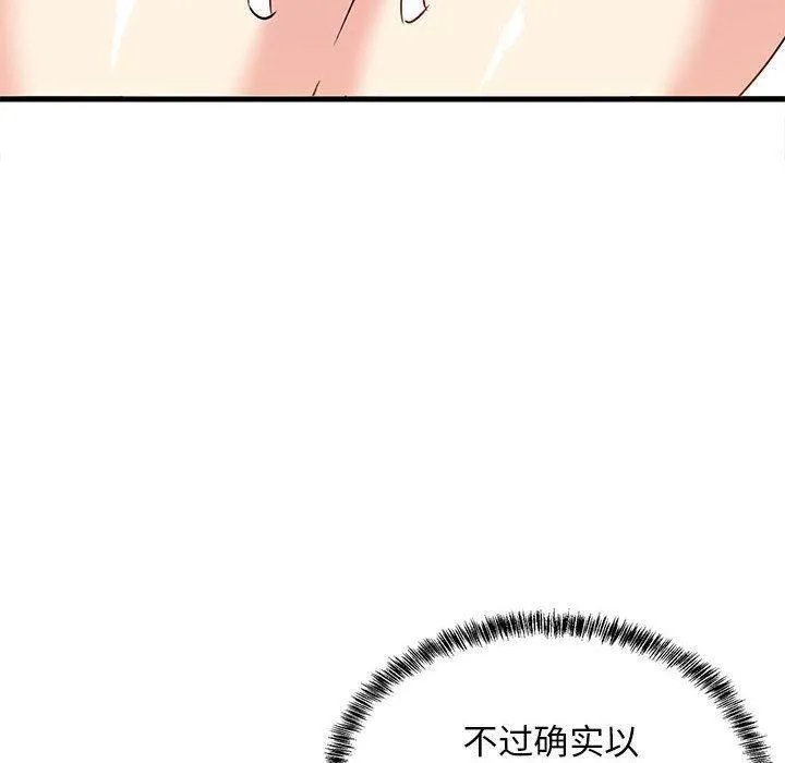 难缠姐妹偏要和我同居 第1话