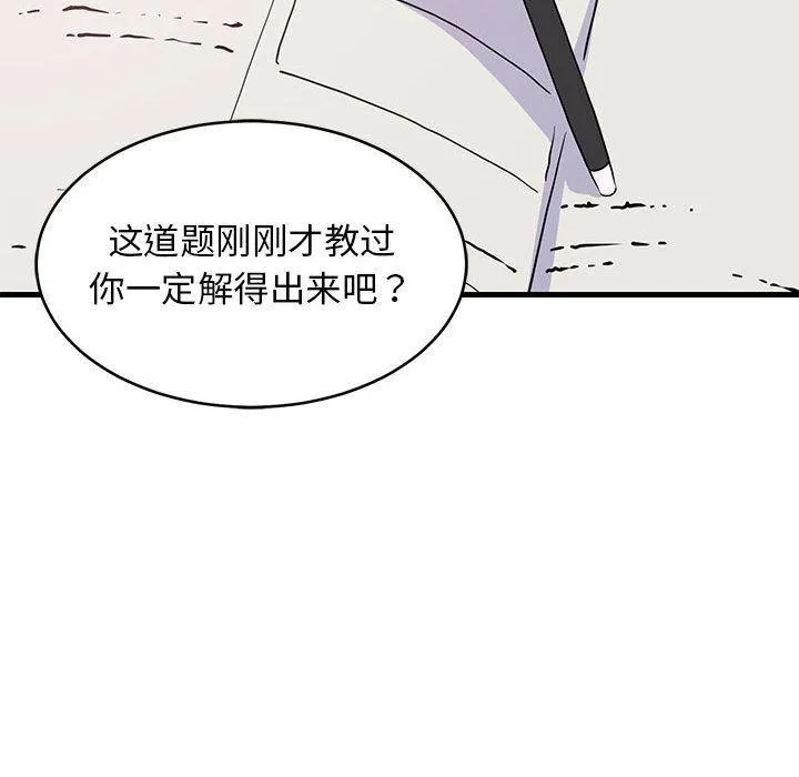 难缠姐妹偏要和我同居 第1话