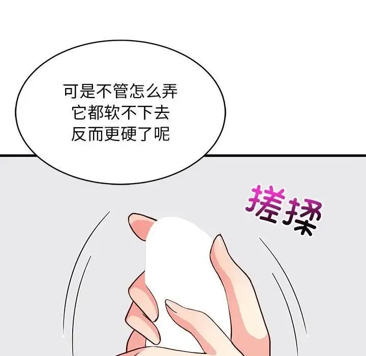 难缠姐妹偏要和我同居 第3话