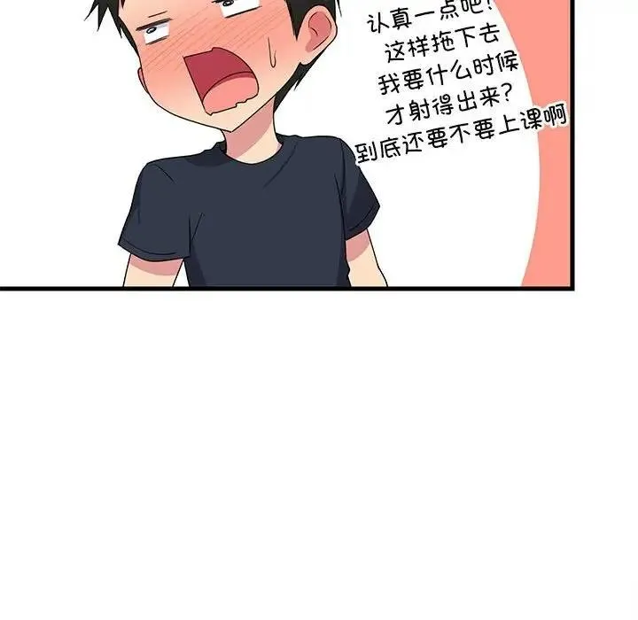 难缠姐妹偏要和我同居 第4话