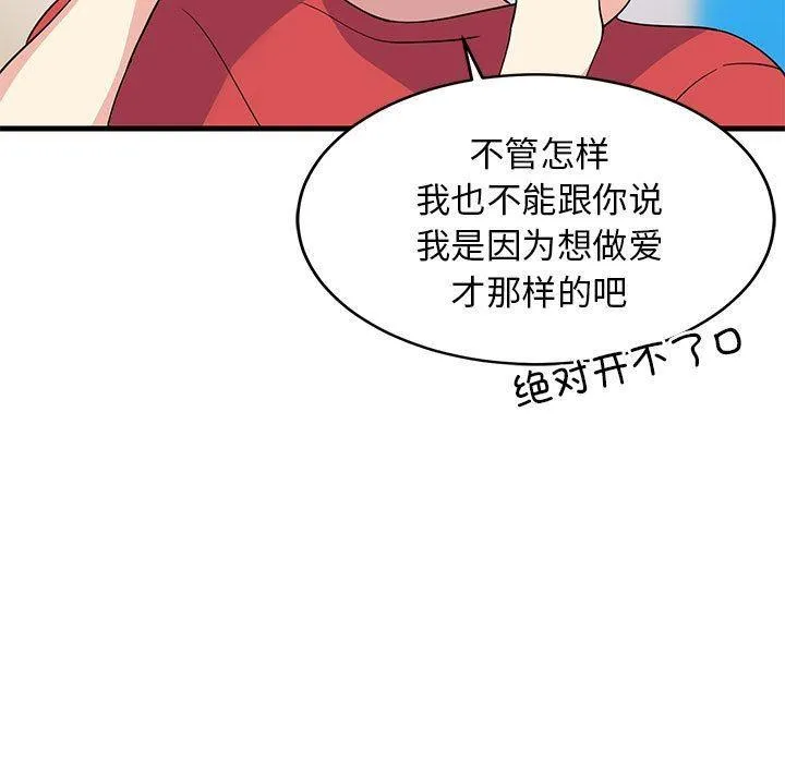 难缠姐妹偏要和我同居 第1话