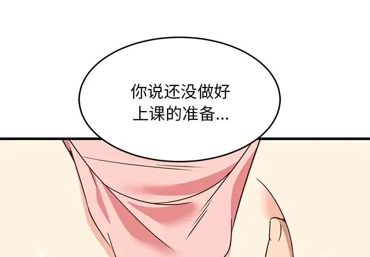 难缠姐妹偏要和我同居 第5话