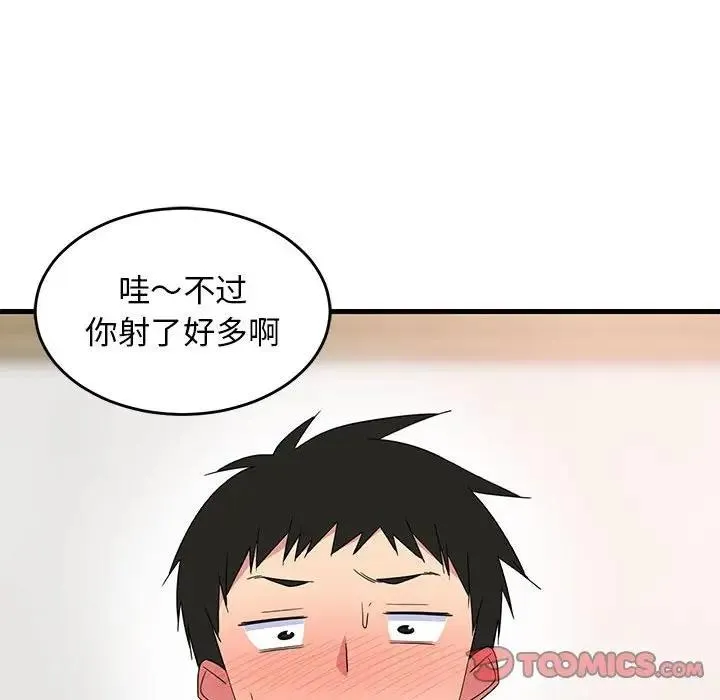 难缠姐妹偏要和我同居 第4话