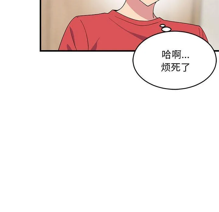 难缠姐妹偏要和我同居 第2话