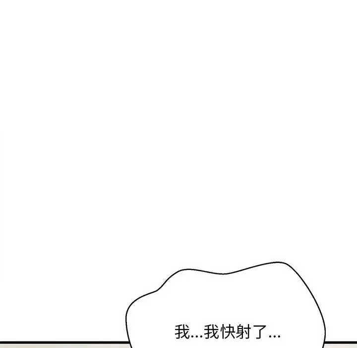 难缠姐妹偏要和我同居 第4话