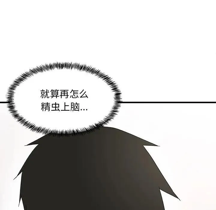 难缠姐妹偏要和我同居 第4话