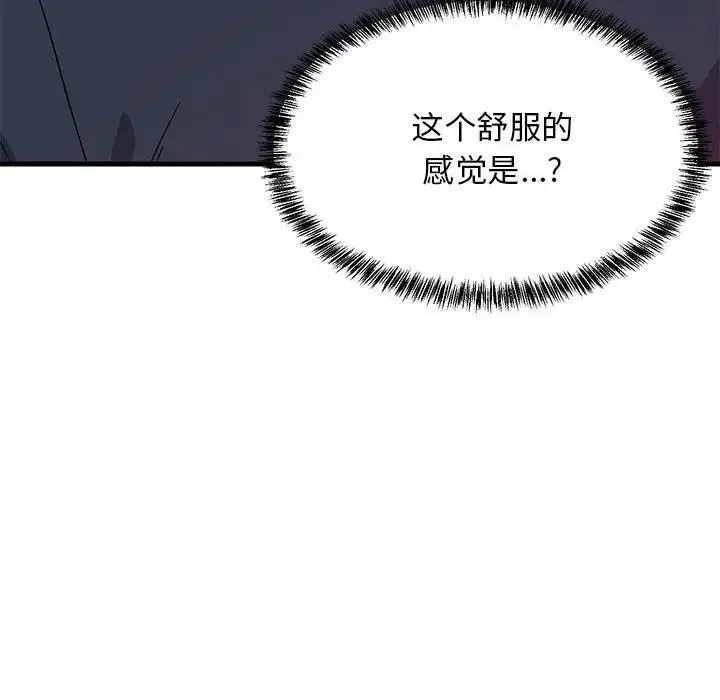 难缠姐妹偏要和我同居 第3话