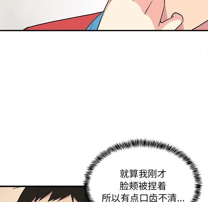 难缠姐妹偏要和我同居 第2话