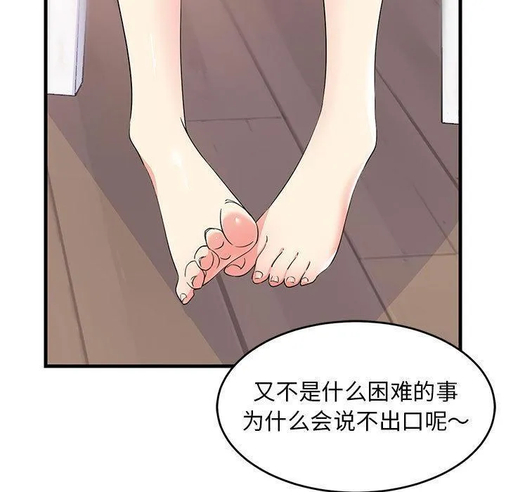 难缠姐妹偏要和我同居 第2话