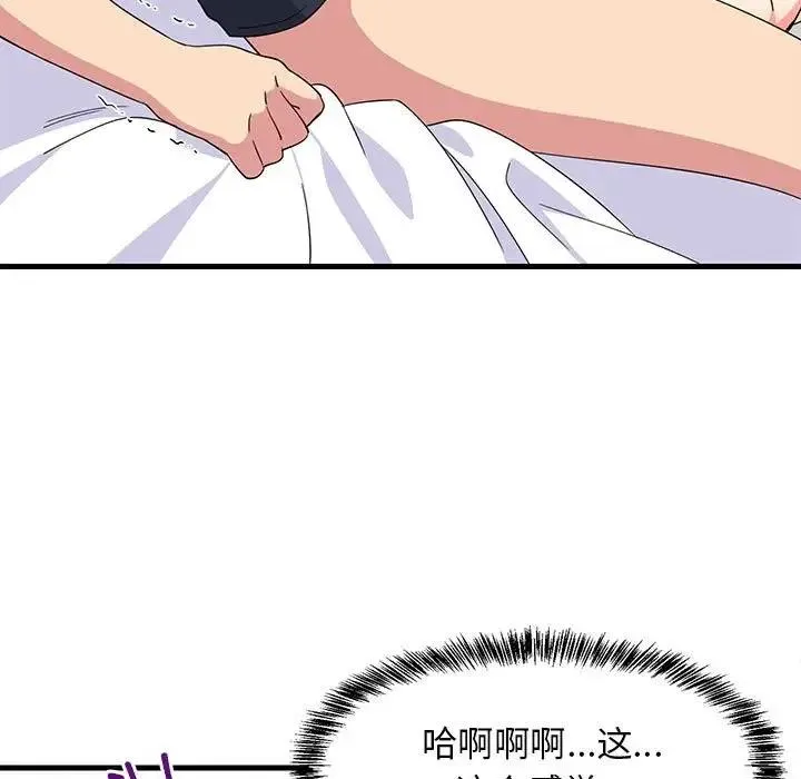 难缠姐妹偏要和我同居 第4话