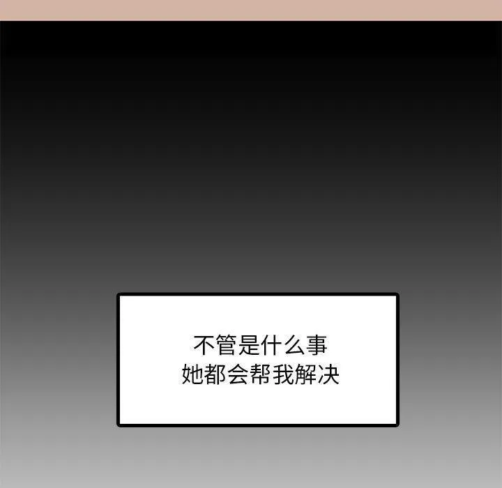 难缠姐妹偏要和我同居 第1话