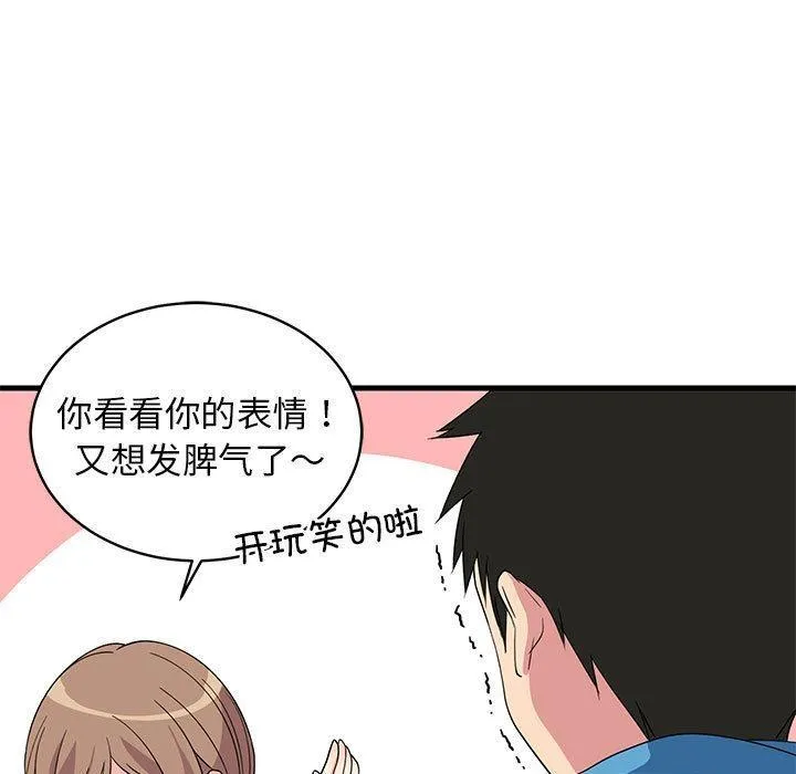 难缠姐妹偏要和我同居 第2话