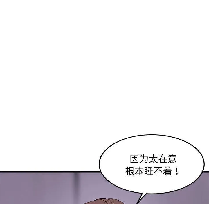 难缠姐妹偏要和我同居 第2话