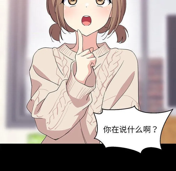 难缠姐妹偏要和我同居 第1话