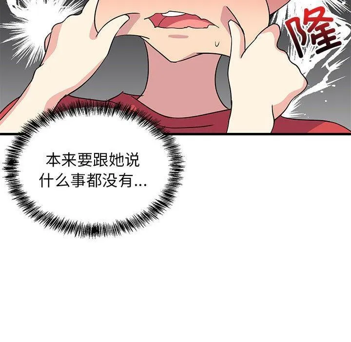 难缠姐妹偏要和我同居 第1话