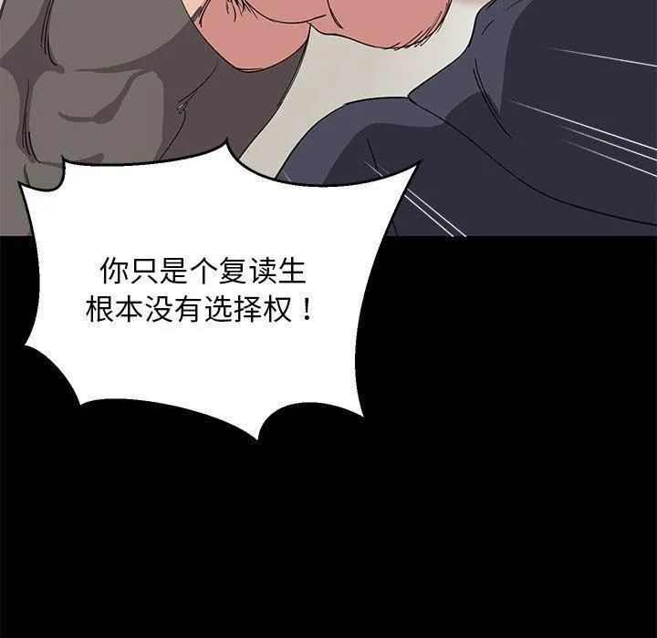 难缠姐妹偏要和我同居 第1话